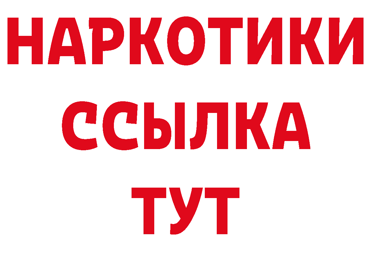 БУТИРАТ BDO 33% зеркало мориарти ОМГ ОМГ Полысаево