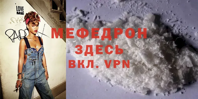 МЯУ-МЯУ mephedrone  Полысаево 