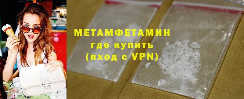 что такое наркотик  Полысаево  Первитин Methamphetamine 